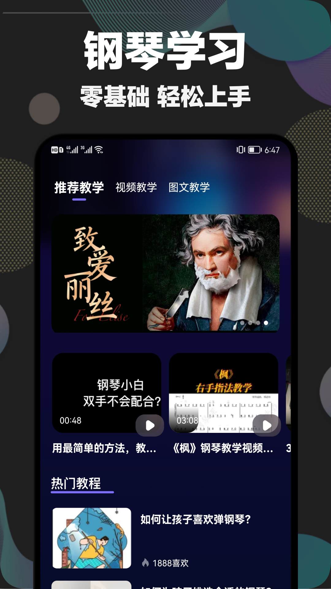 钢琴模拟键盘_模拟钢琴_钢琴模拟器下载